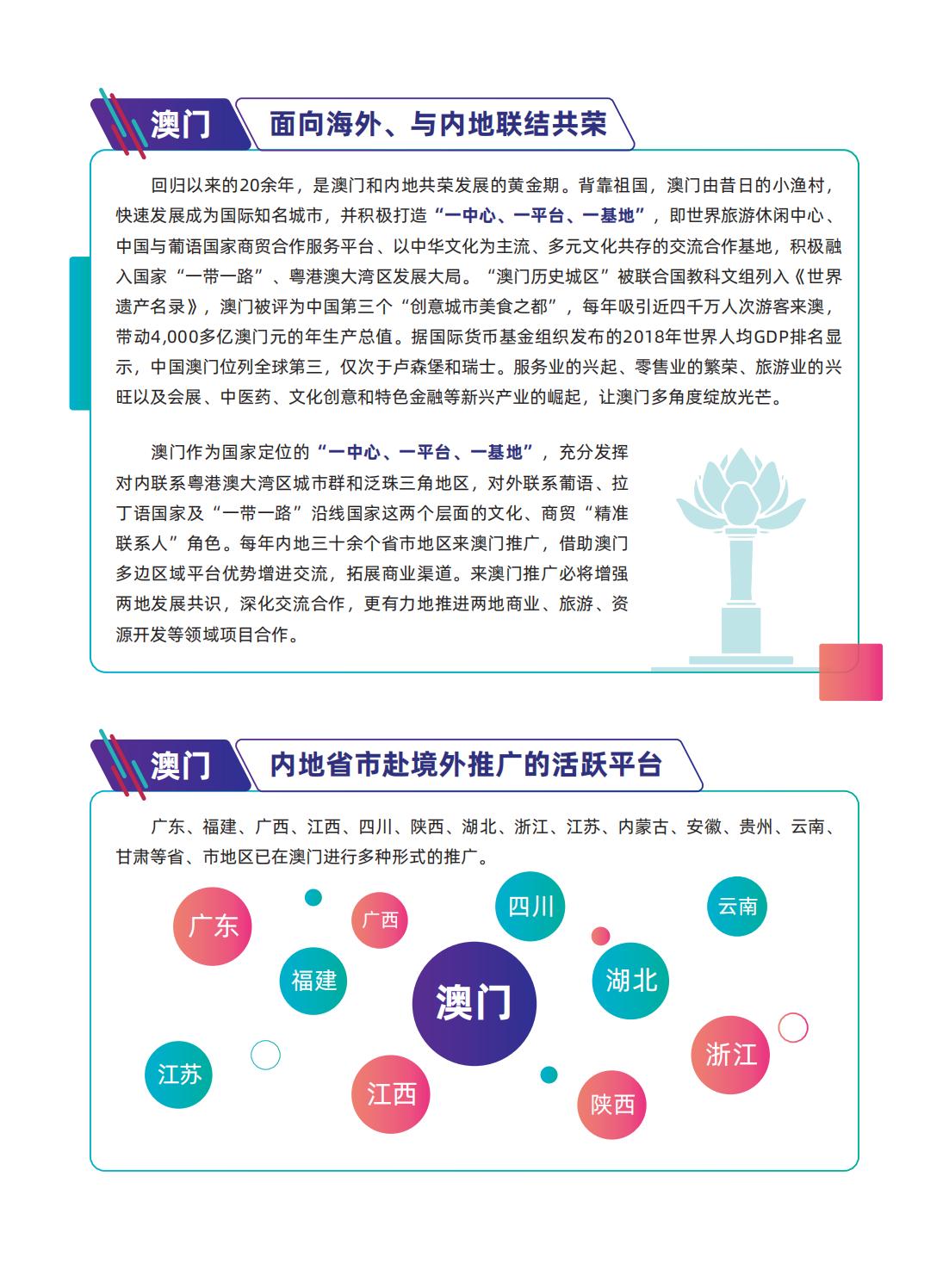 澳门和香港门和香港最精准正最精准-警惕虚假宣传，仔细释义落实